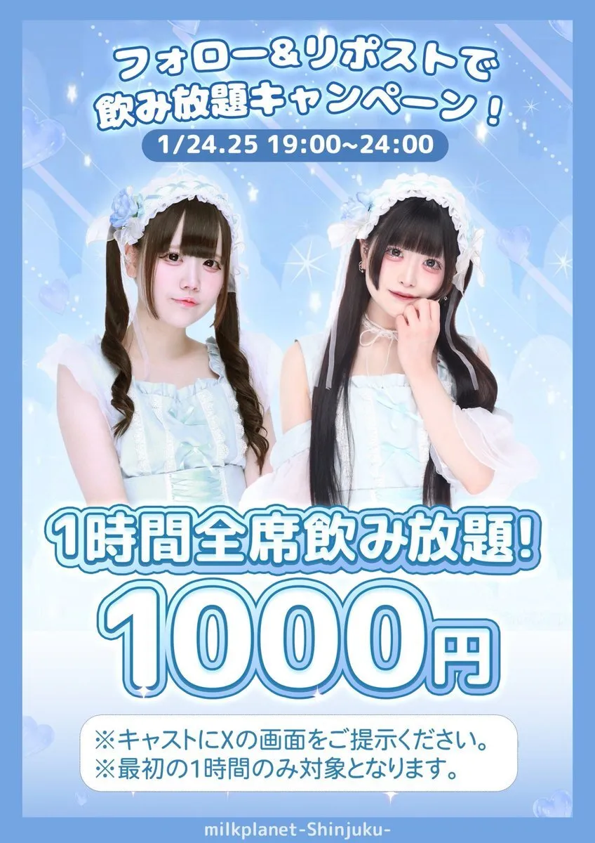 【みるぷら】milkplanet【コンカフェ】@milkplanet_cafe