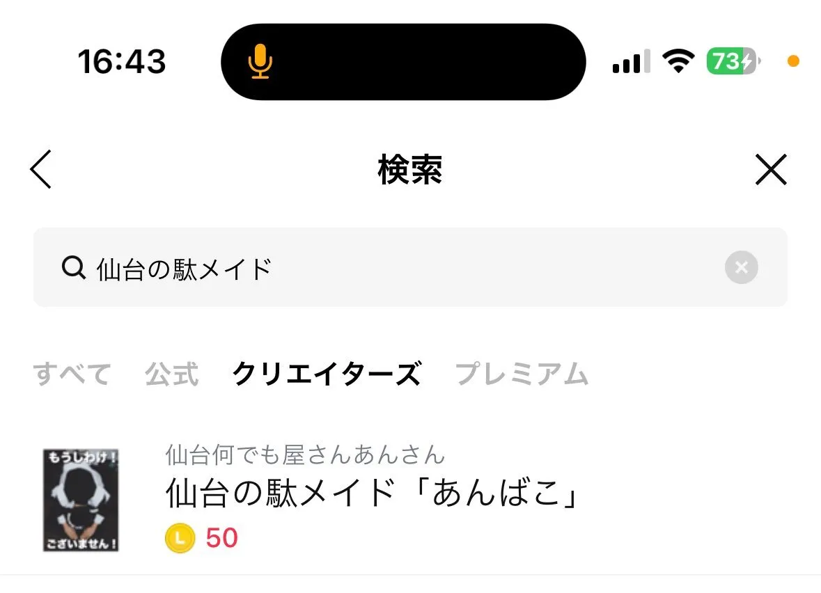 あんばこ@何でも屋垢@purimo_anbako