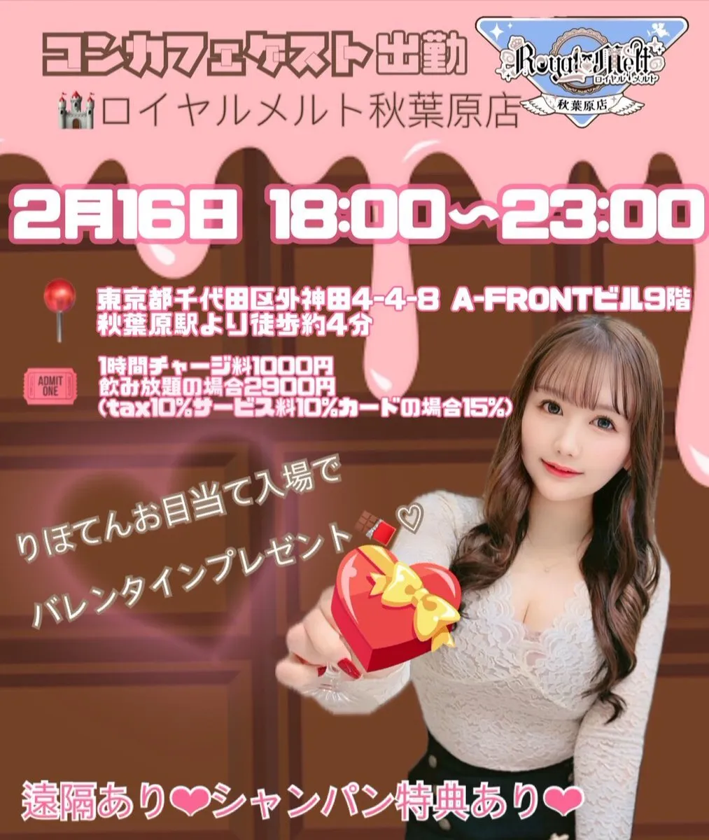 りほてん👼🏻@2/16ロイメロ秋葉原@rihochantensai