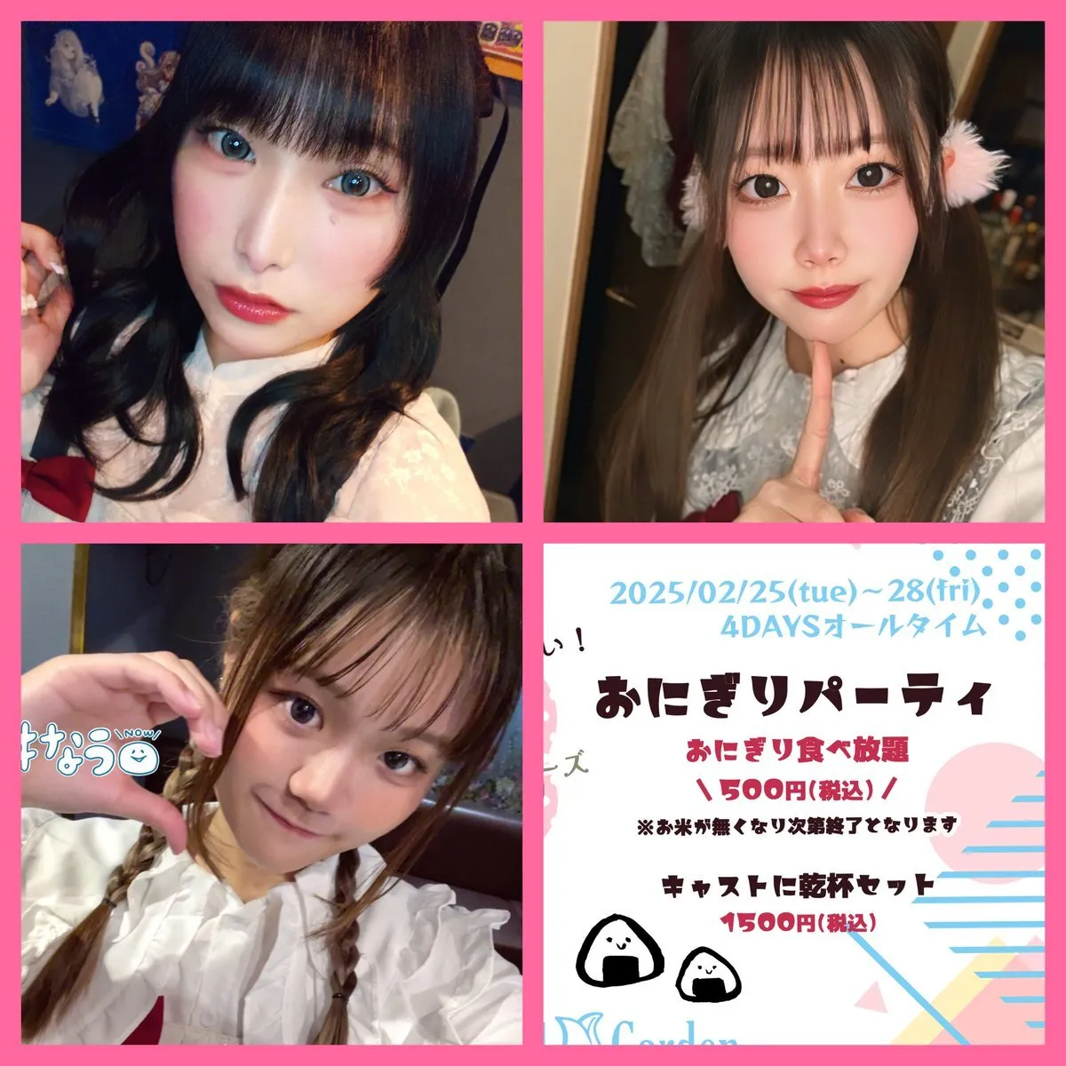 三宮コンカフェ神戸 Equal Garden-イコオル・ガーデン-@EqualGarden