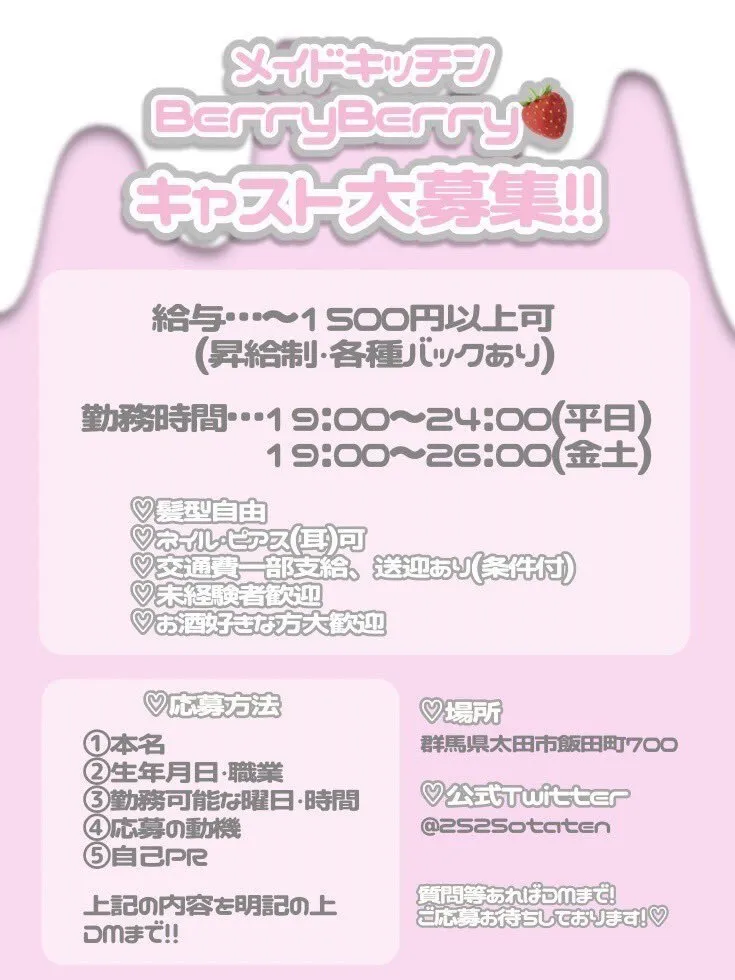 メイドキッチンberry berry🍓@2525otaten