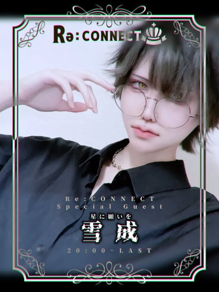 Re:CONNECT♚男装コンカフェ@Re__CONNECT