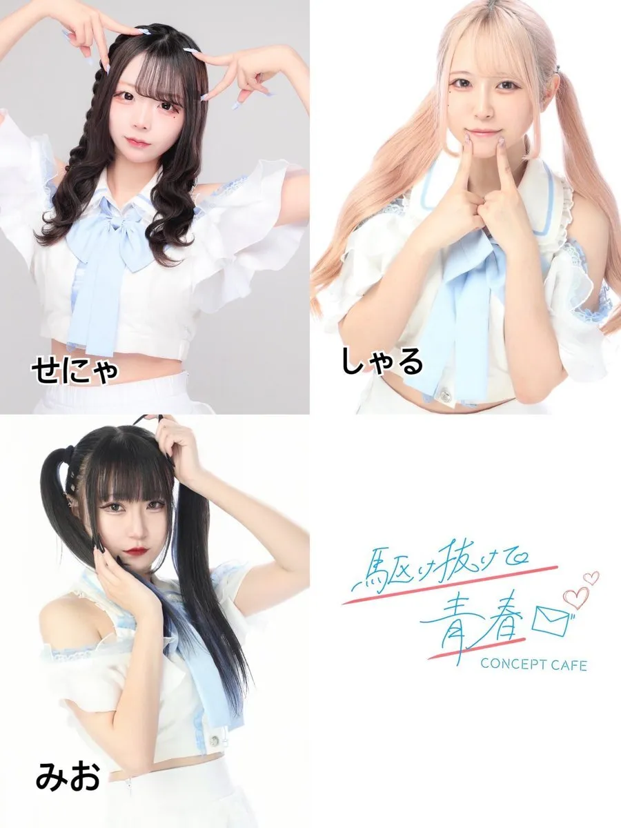 駆け抜けて青春　コンカフェ@kakenukete_offi