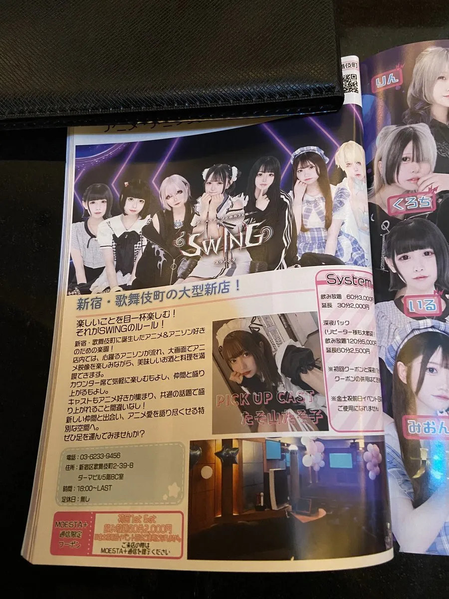 アニメ・アニソンのカフェ＆バー SWING@anison_swingv