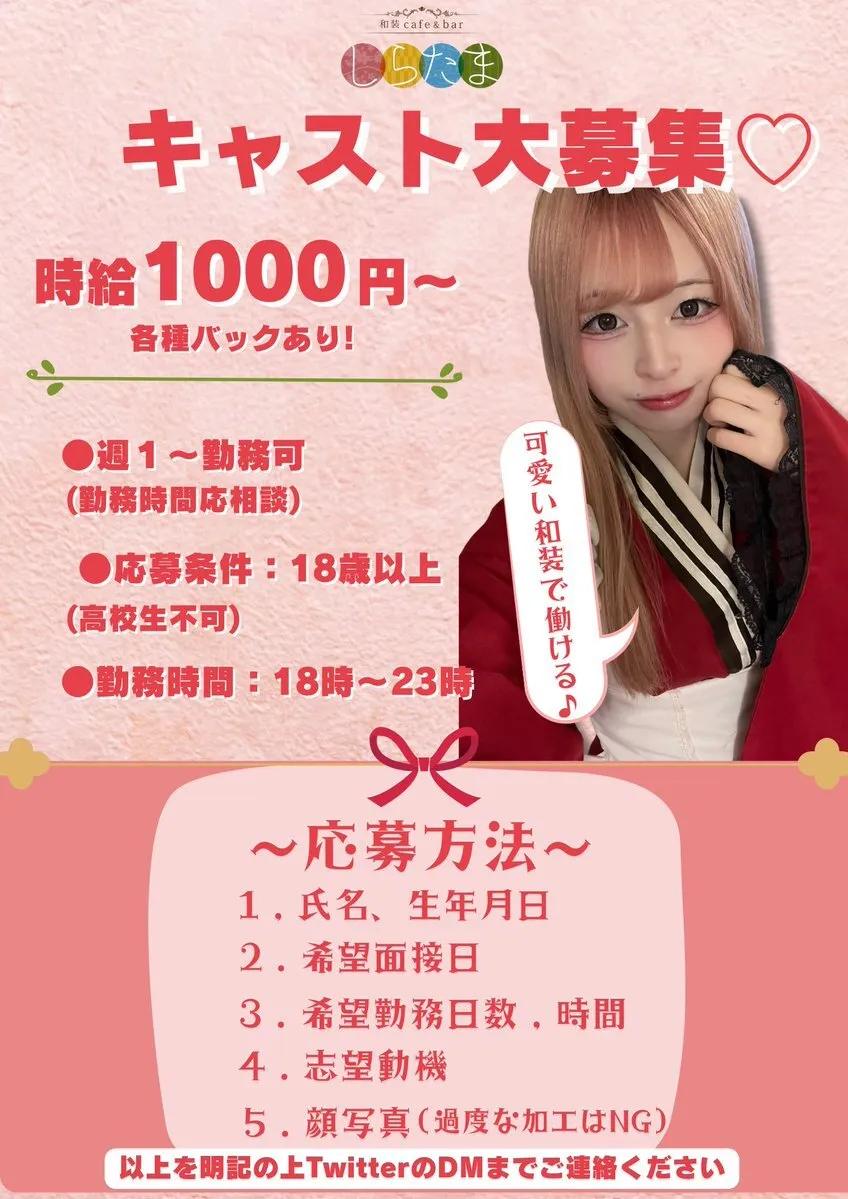 和装cafe&bar しらたま@cafebarshiratam