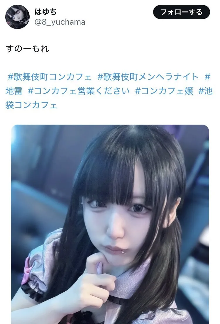 七草へる（Nanakusa Heru）@nanakusaheru