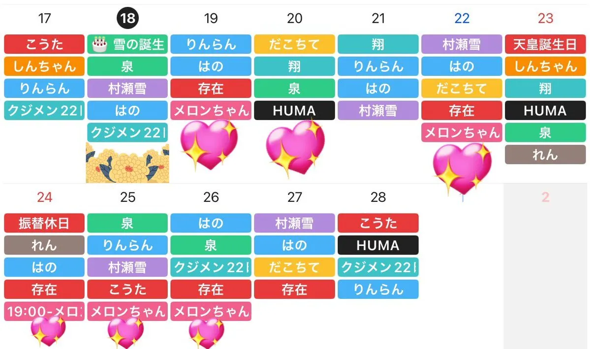 🍈メロンちゃん💝@me_lonchan