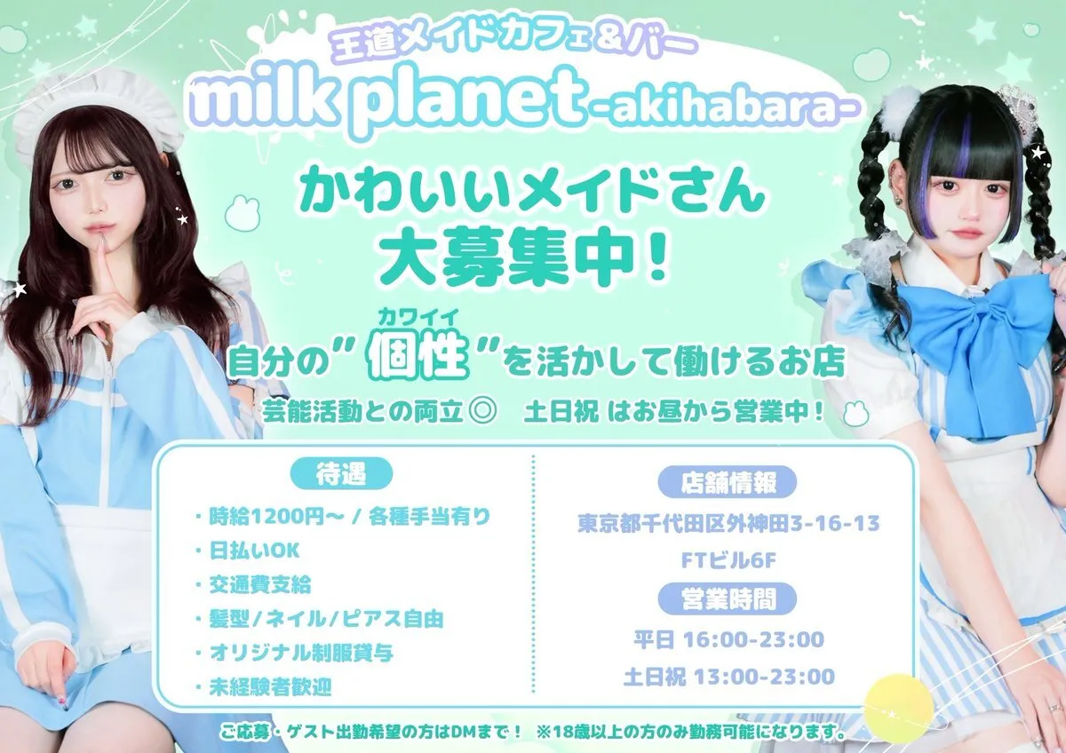 milkplanet-akihabara-@milkplanet_akb