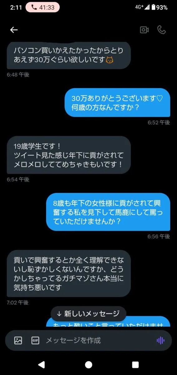 貢ぎ・財布・ATMマゾ@MitsugiatmSaifu