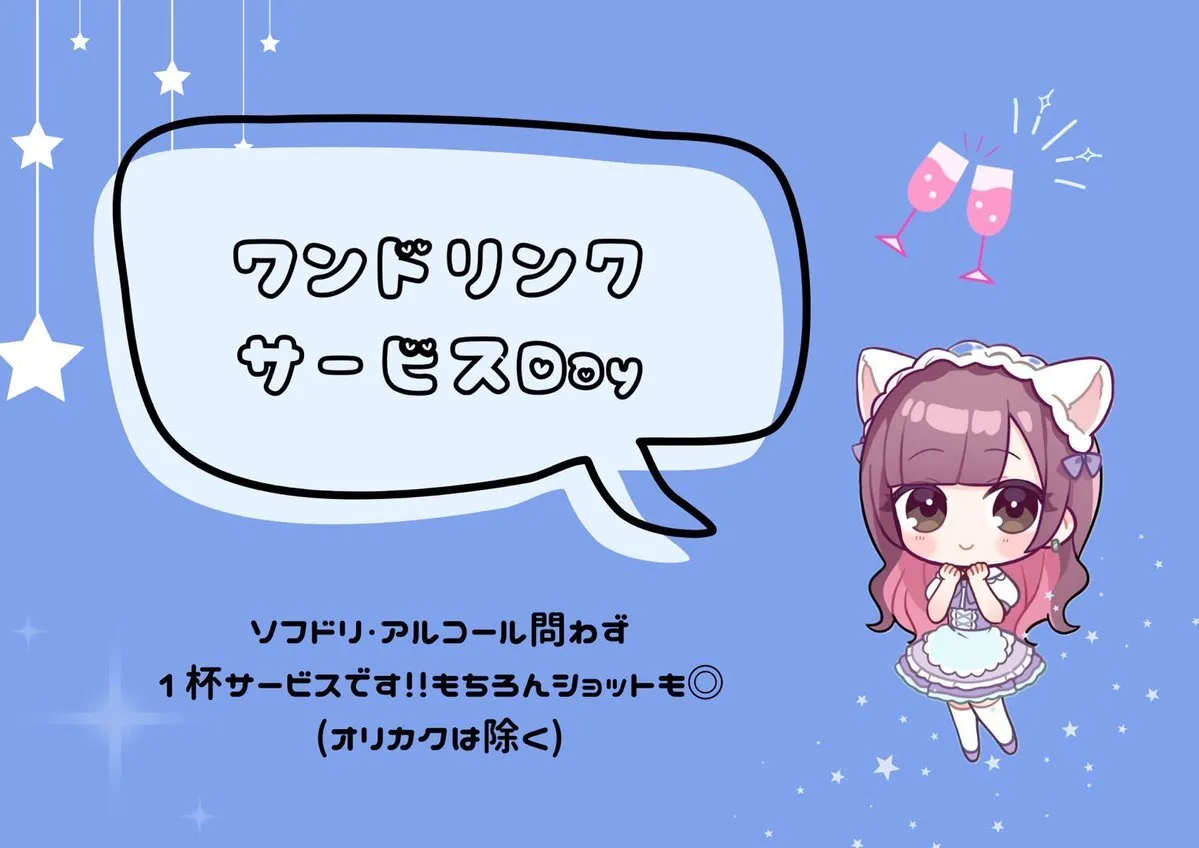 Elfleur - エルフルール - 【歌舞伎町コンカフェ 求人募集中🧚‍♂️】@Elfleur_2022