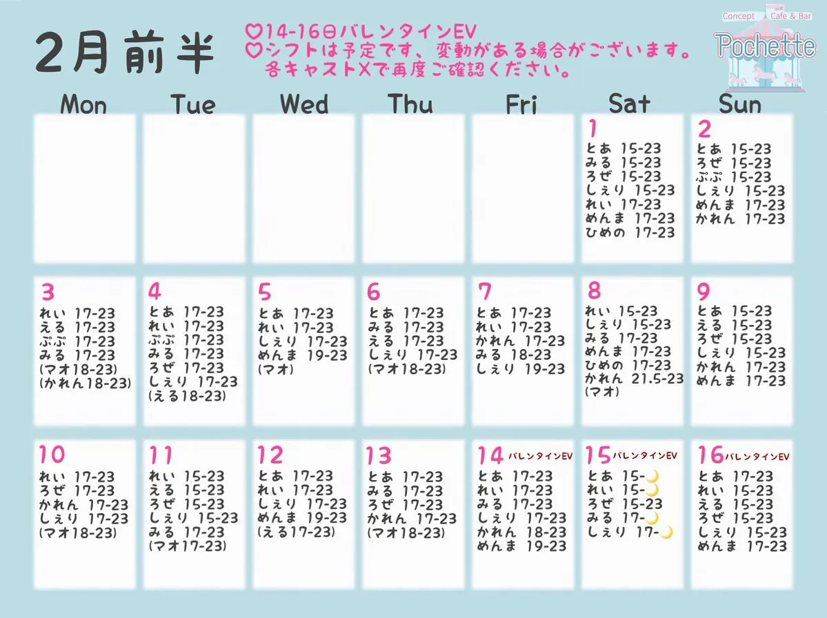 ポシェット🦄池袋コンカフェ🎀@pochette_ikb