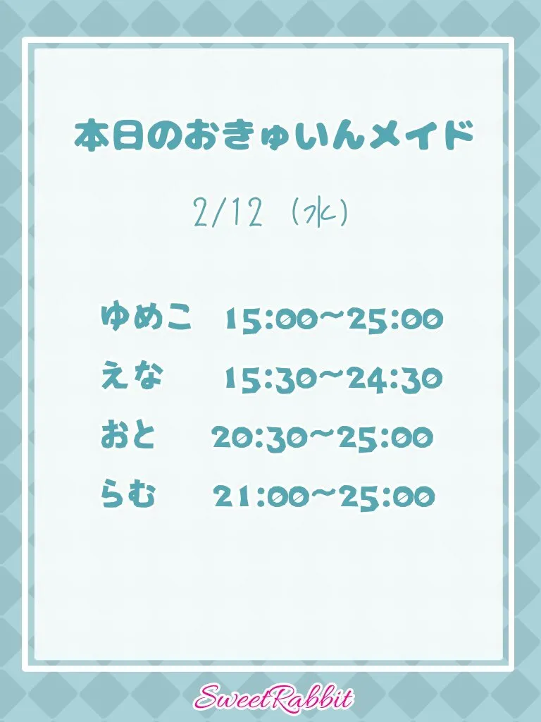 SweetRabbit🐰岐阜県初のメイドコンセプトカフェ&バー@Sweet_Rabbit_00