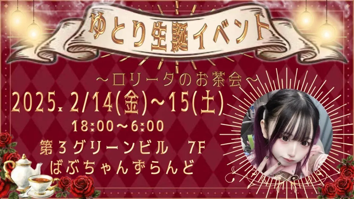 ばぶちゃんずらんど　札幌コンカフェ@BABUc_concafe