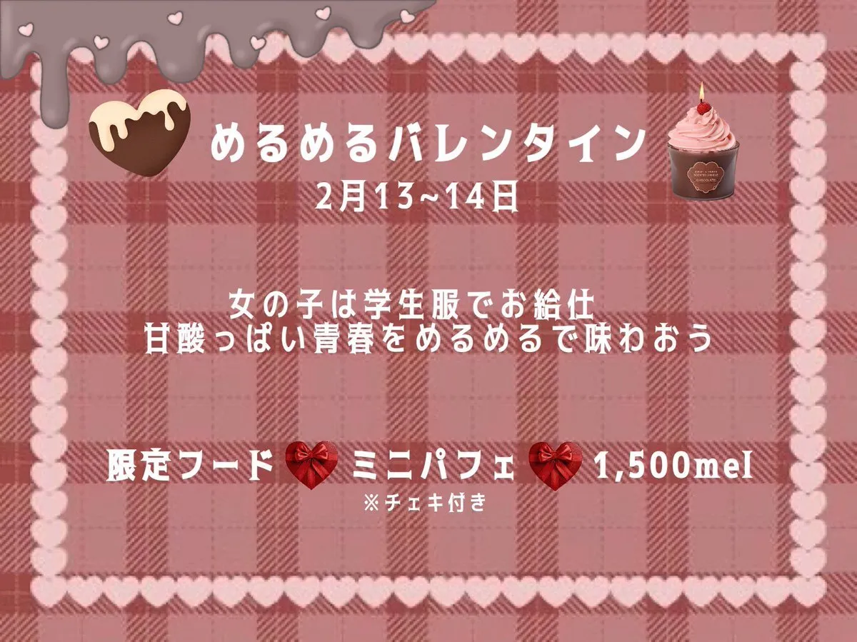 新橋コンカフェ🎀めるてぃめるてぃ🎀魔法魔術の館(インボイス登録店)@shinbasicafe