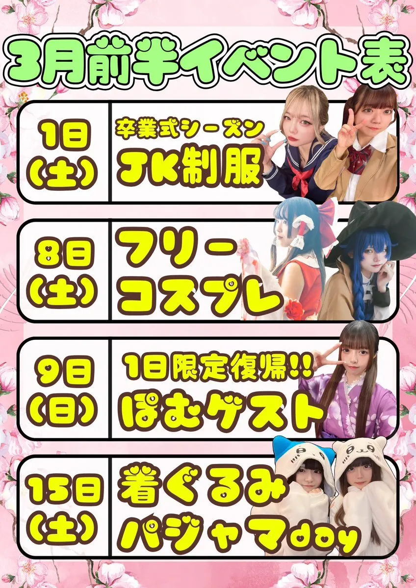 浴衣カフェｰMATSURIｰキャスト募集中@CafeMATSURI