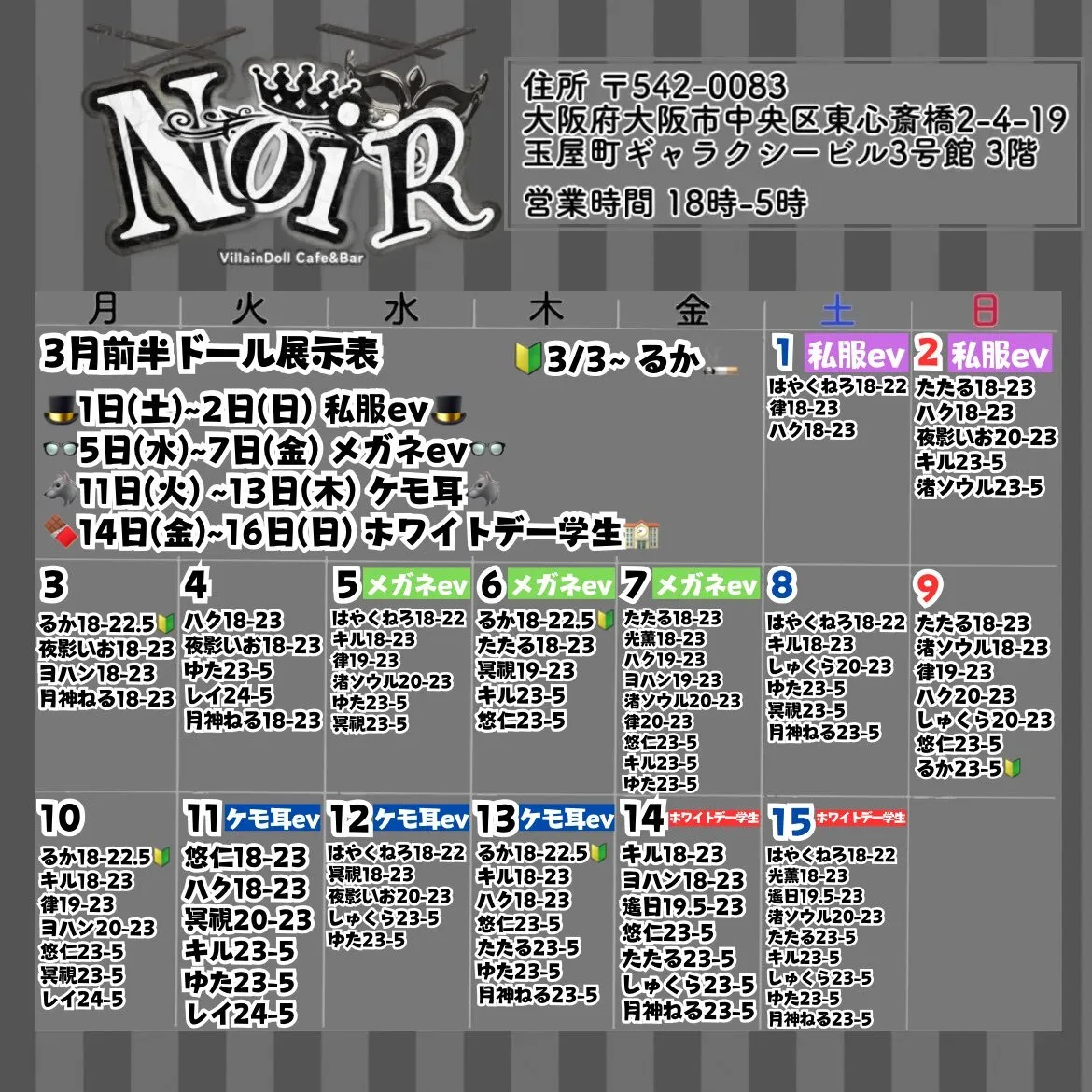 男装Cafe&Bar ｰNoiRｰ@Noir_Cafe_BAR