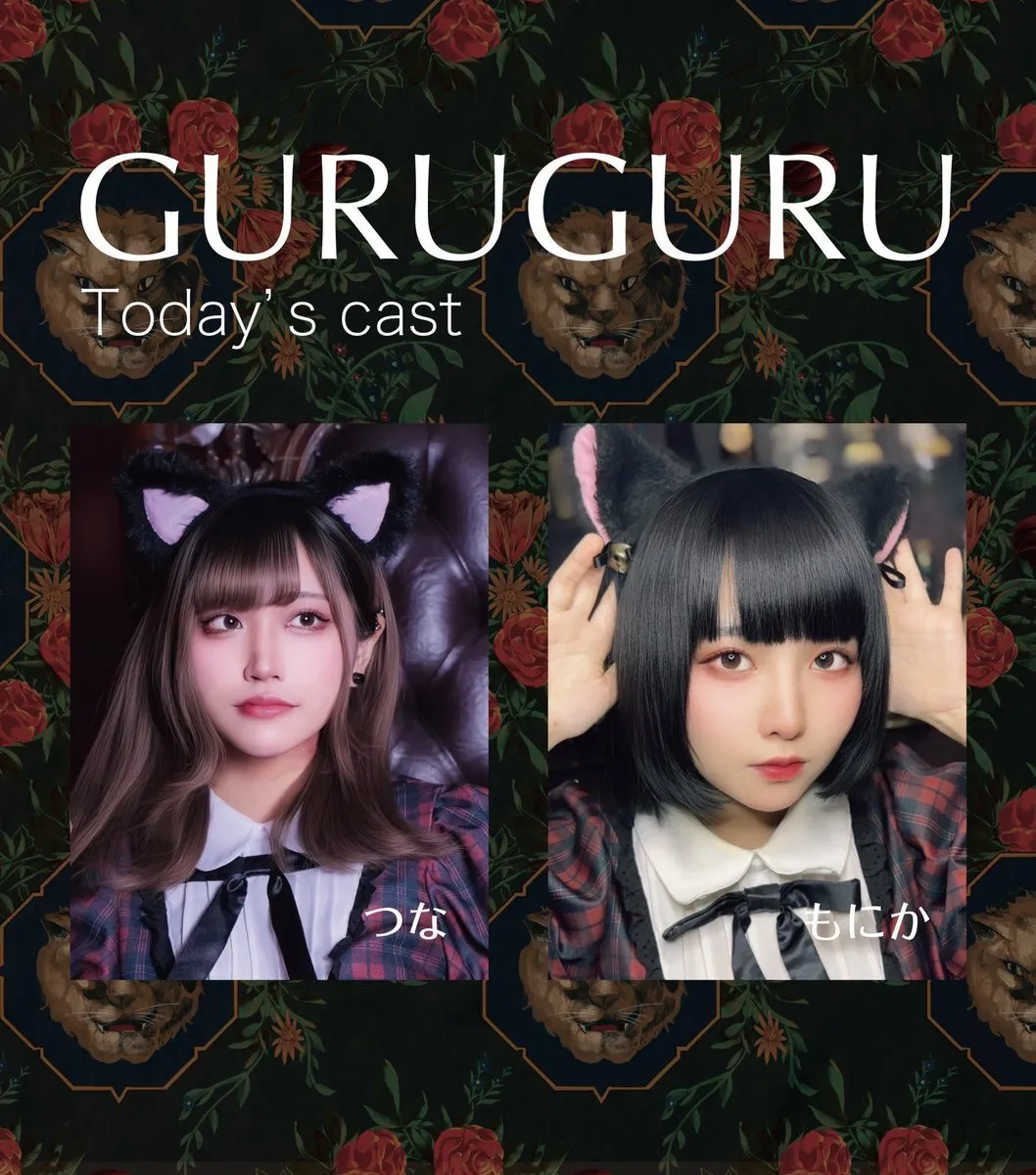 GURU GURU（グルグル）｜三ッ寺会館｜コンカフェ｜大阪｜アメ村@96guruguru96
