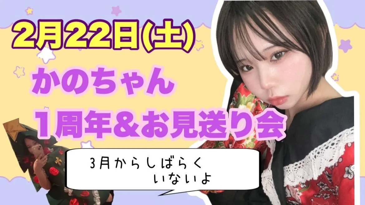 アニソンバーもふる香川高松店💓コンカフェ@mofrukagawa