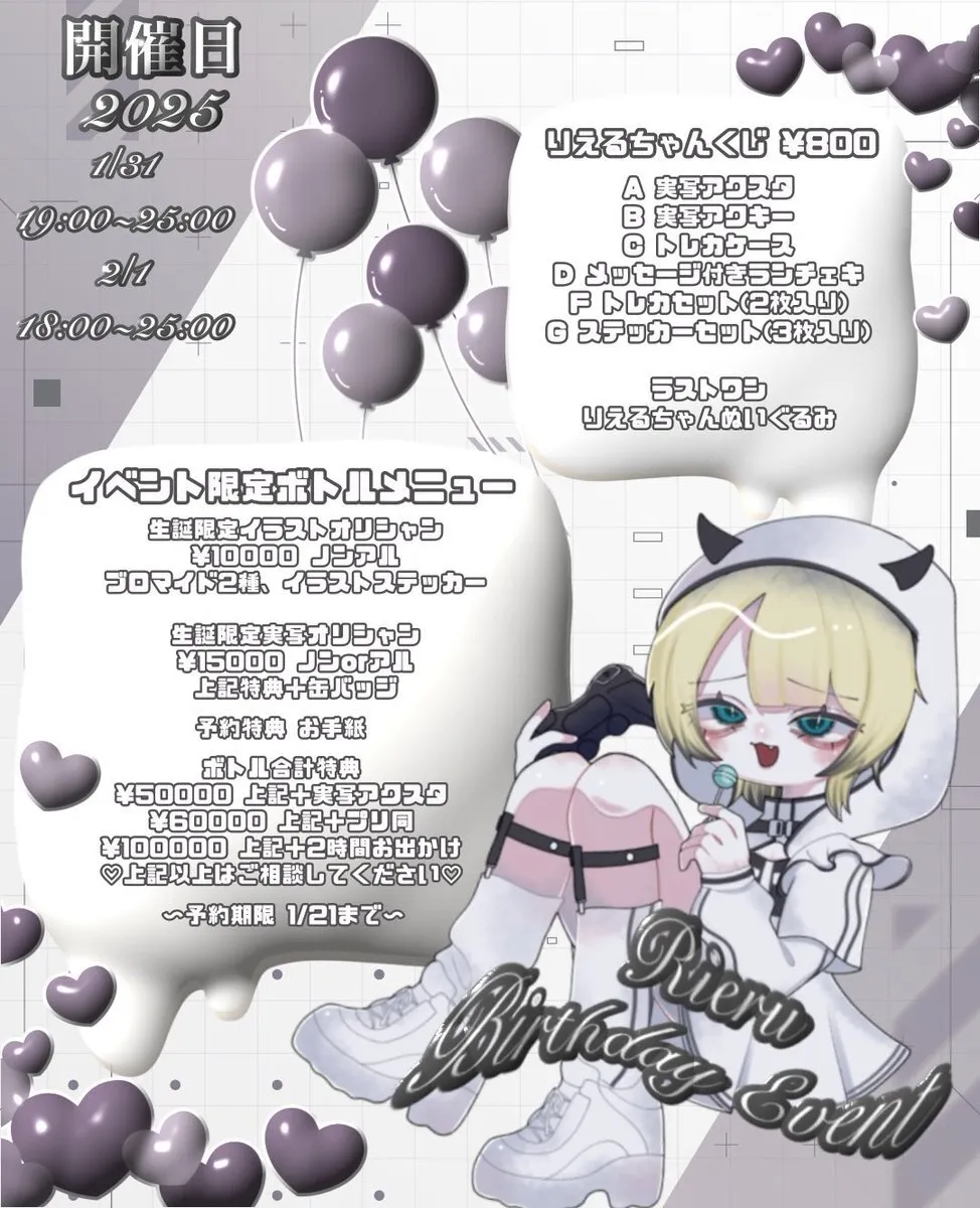 リミットシェルター🌐浜松コンカフェ キャスト募集中！@limit_shelter