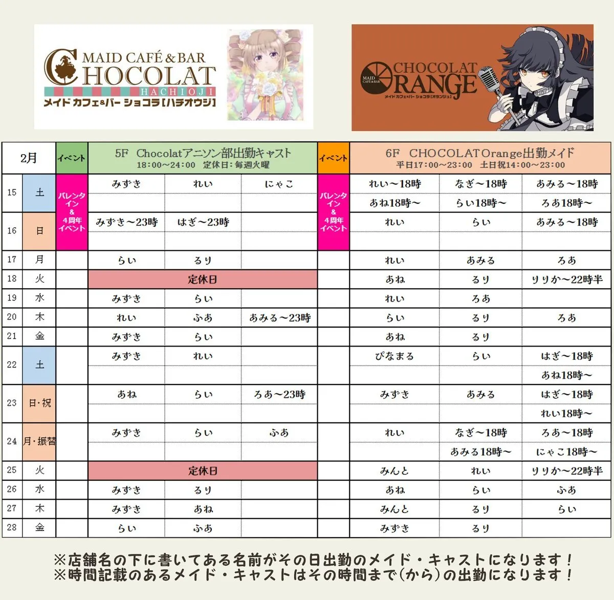 八王子メイドカフェバーchocolatOrange♡@orange0827choco