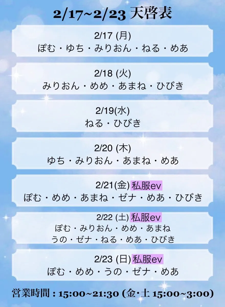 ぴゅあだぁく 12/01 Open👼👿@pure_dark_