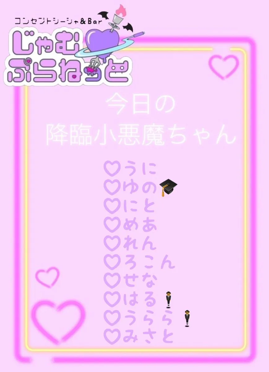 じゃむぷらねっと@jamplanet_iwate