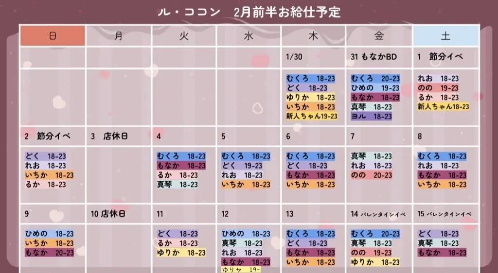 【 メイドカフェ】ル・ココン / 池袋コンカフェ@cocon_concafe