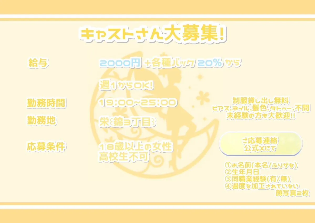 RAMOON@RAMOONnishiki3