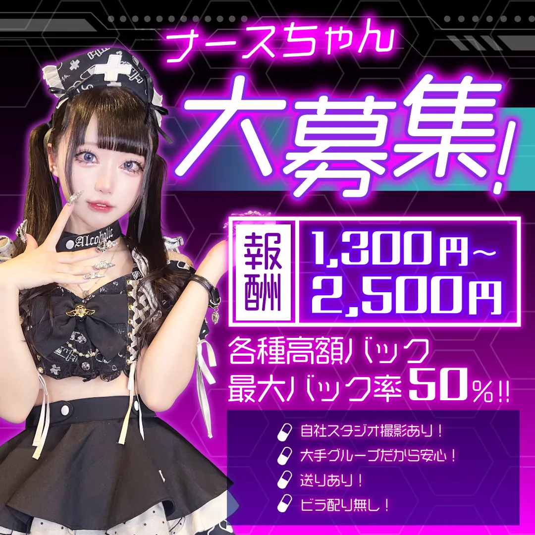 あるこほりっく大阪院💉コンカフェ@alcoholic_nmb