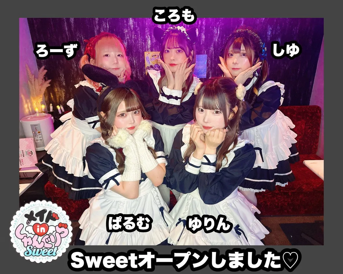 キャスト募集 メイドinしゃんぐりら 札幌すすきのコンカフェ@madeinshangrila