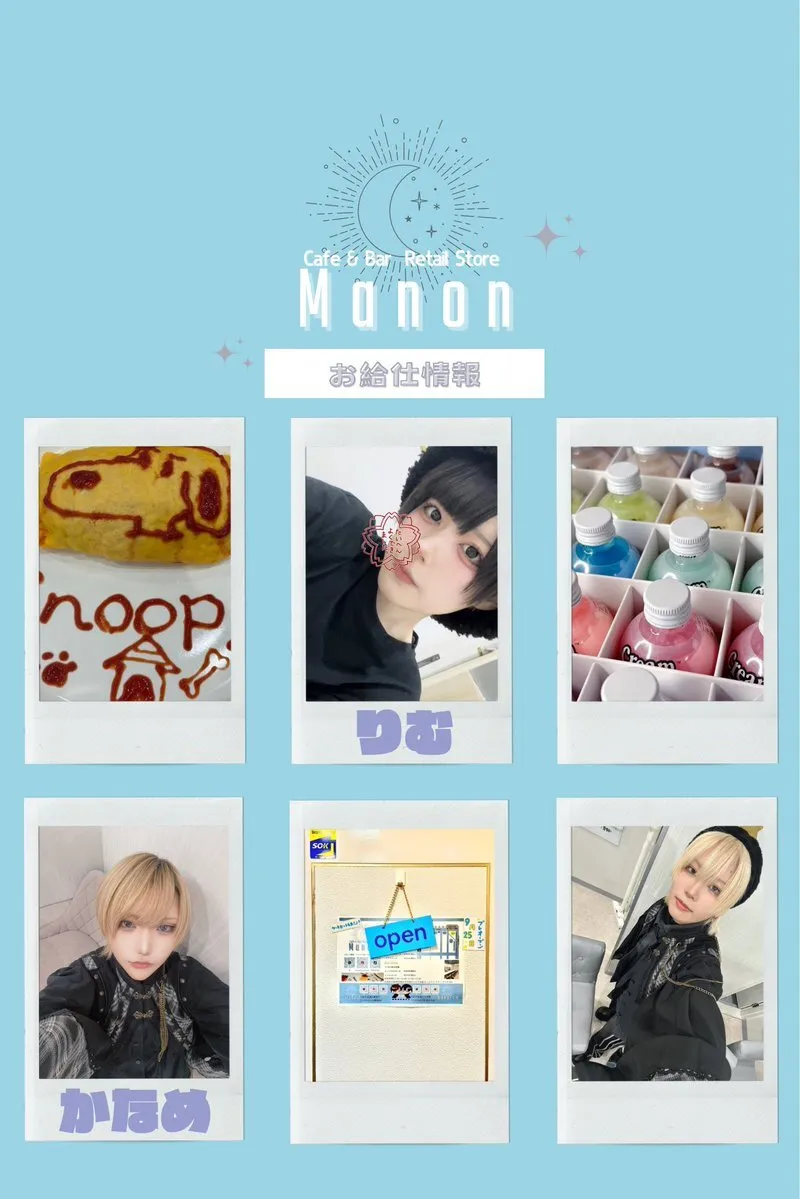 ☀️ Manon 🌙@cafe_manon