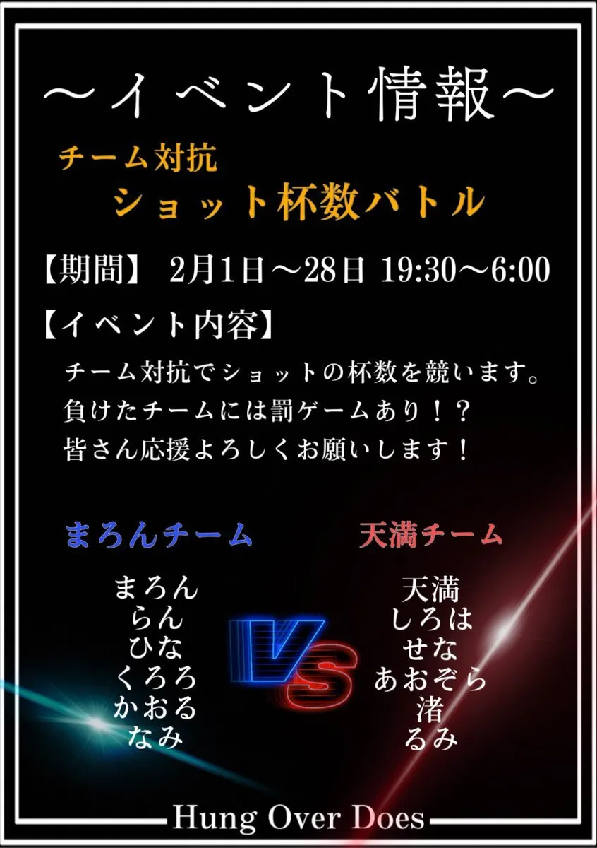 メンズコンカフェ 夜会Bar HOD@concafe_hod