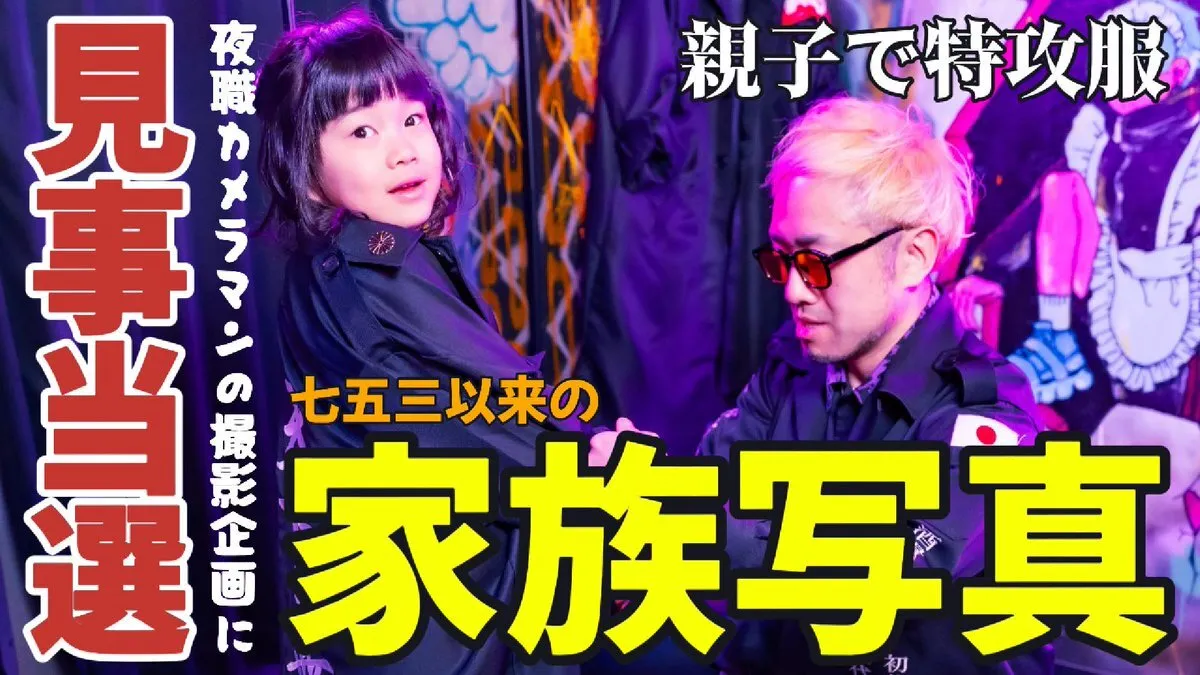 ハマのコンカフェ番長・矢口優太🎭🕺シンパパ経営者（キャスト求人募集中）@yuta69nroll