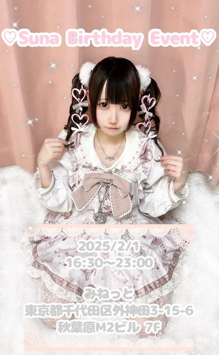 ミネット🐈秋葉原コンカフェ🎀@minette_akiba