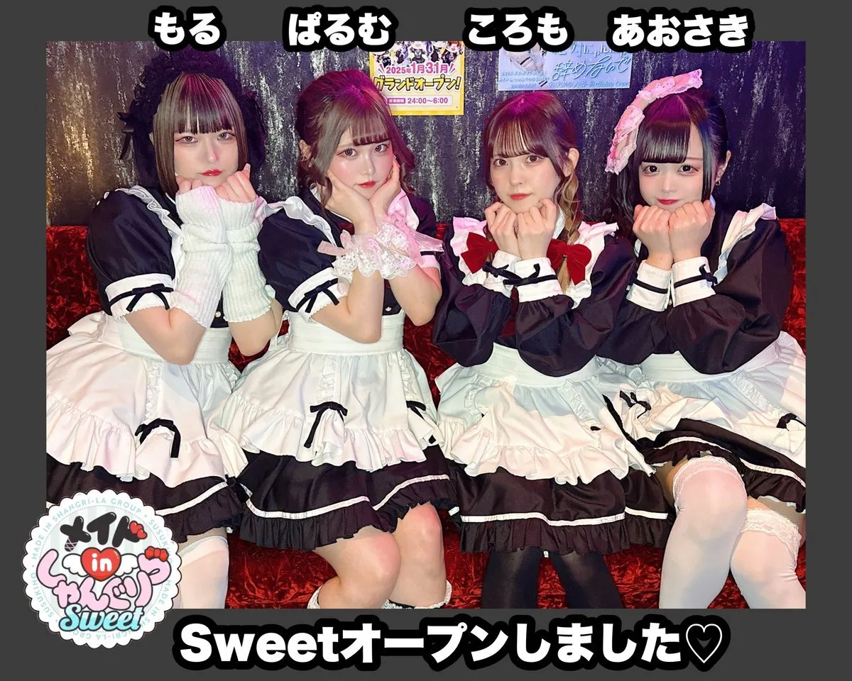 キャスト募集 メイドinしゃんぐりら 札幌すすきのコンカフェ@madeinshangrila