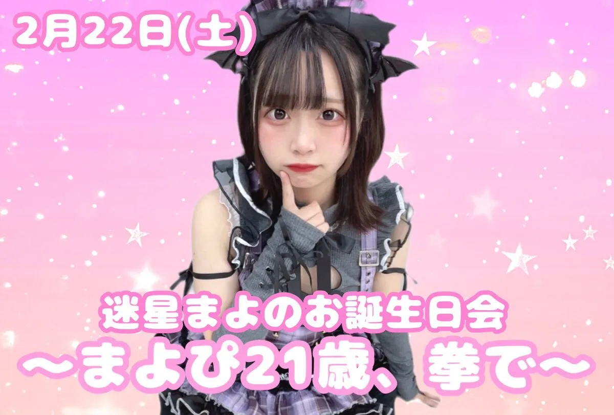 桃猫堂秋葉原店🐾コンカフェ最大手✴️@momonekodou002