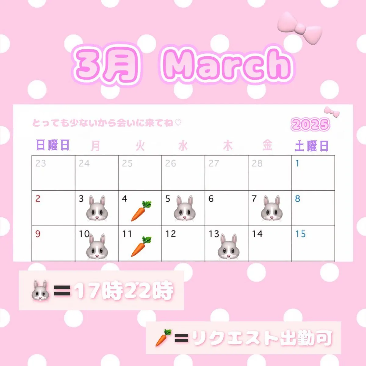 もえ🐰🏹@Trace__moemoe