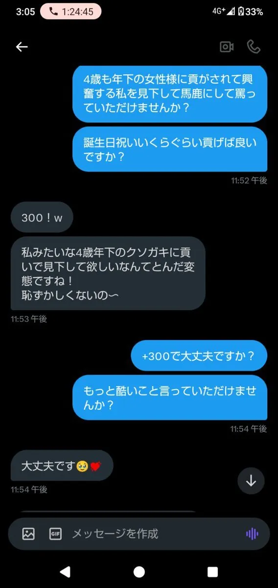 貢ぎ・財布・ATMマゾ@MitsugiatmSaifu