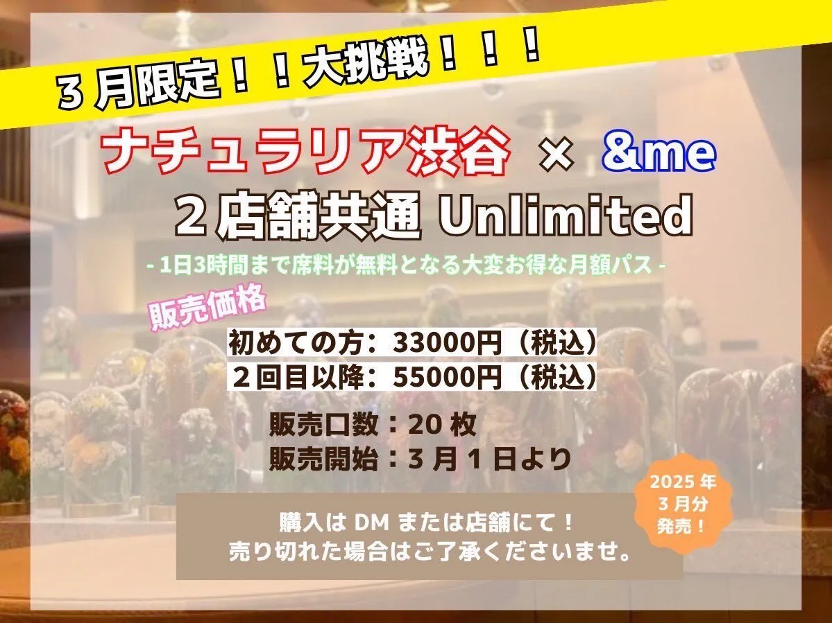 ナチュラリア渋谷店♫スタッフアカウント@naturalia_sby