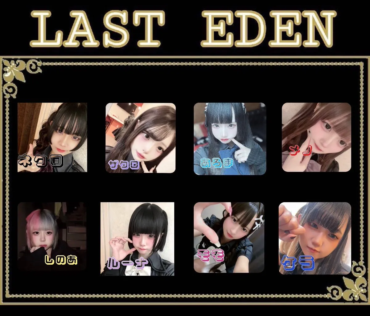 ラストエデン@名古屋コンカフェ@lasteden0114