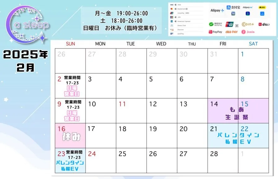 〈アスリープ〉浜松コンカフェ&バー@asleep2021