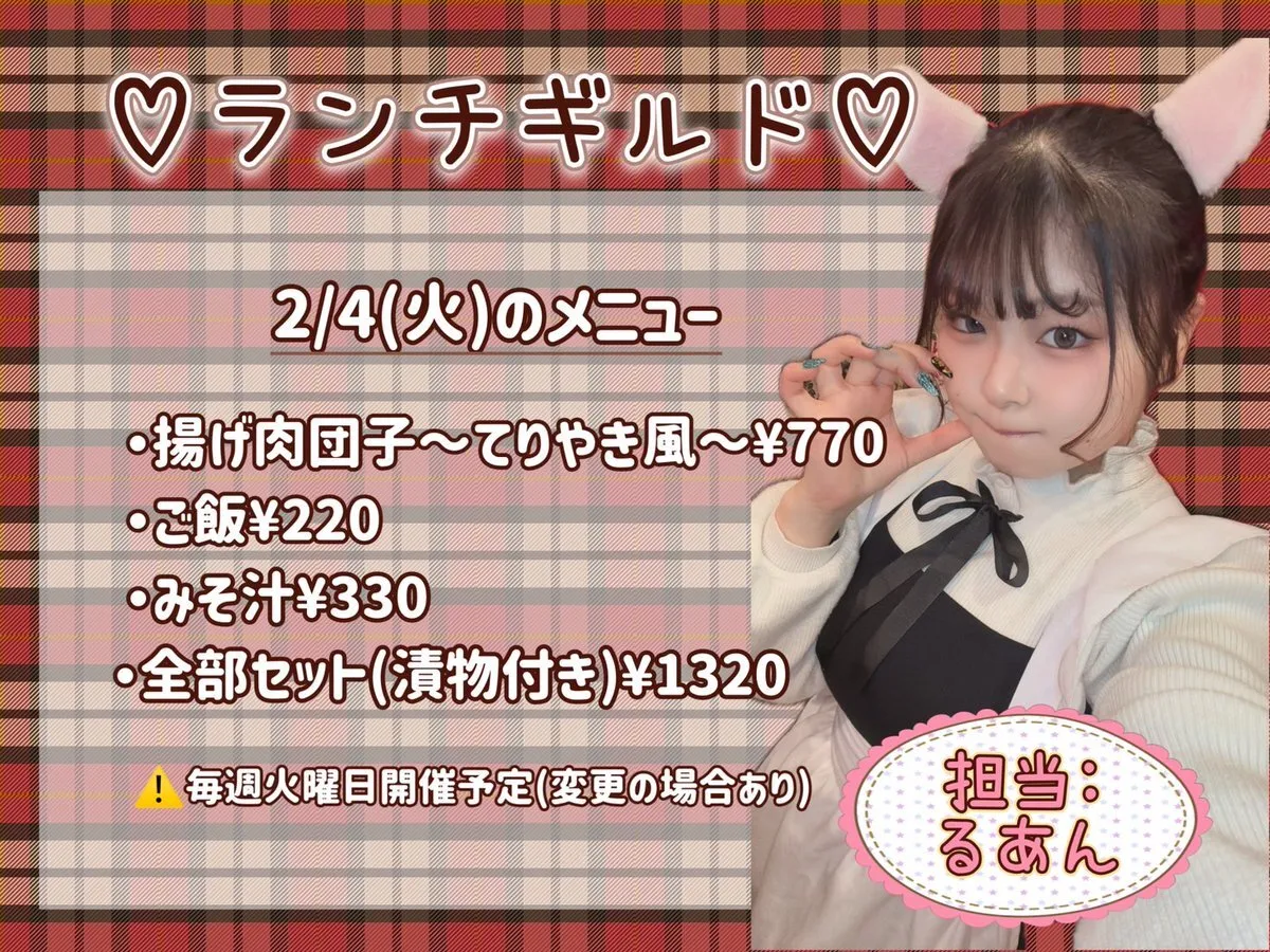 アニソンバーギルド秋葉原 コンカフェ最大手@tokyoguild002