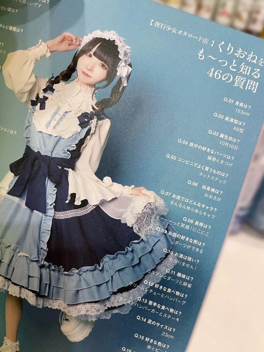 夜行少女オタロ横店は大阪日本橋オタロードのコンカフェ@yako_shojo2