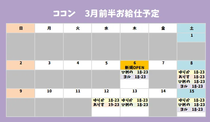 【 メイドバー】ココン / 西池袋@cocon_maidbar