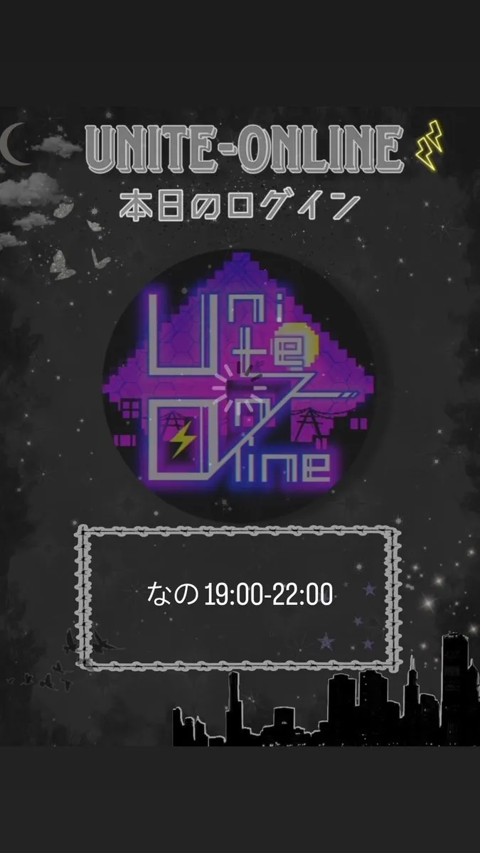 Unite-Online ゆにおん！@unite_online