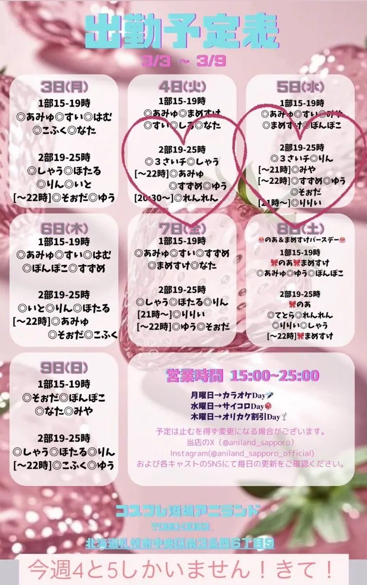 .°ʚ ３さい@アニランド ɞ°.@3sai_aniland