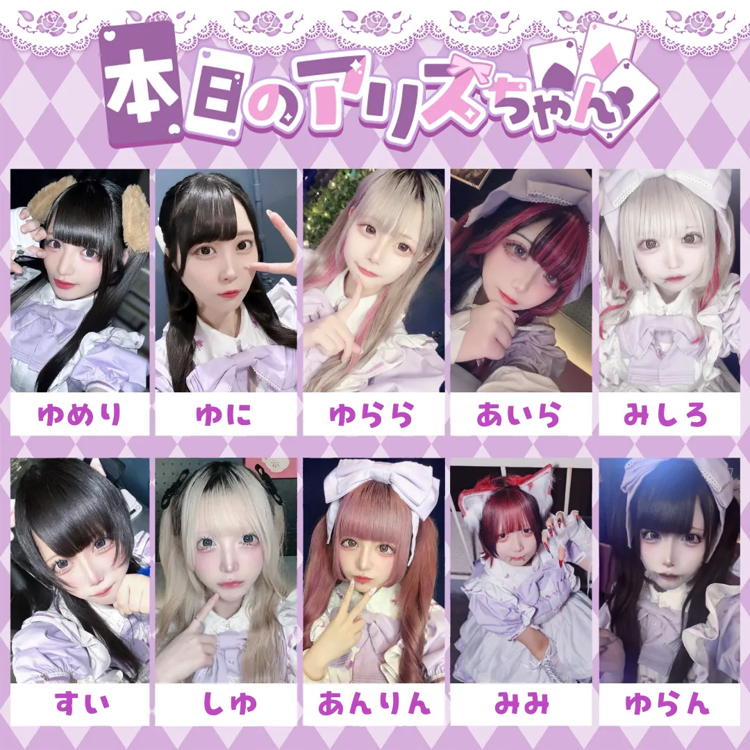 TeALICe (てぃありす)🫖秋葉原 コンカフェ@TeALICe_cafe