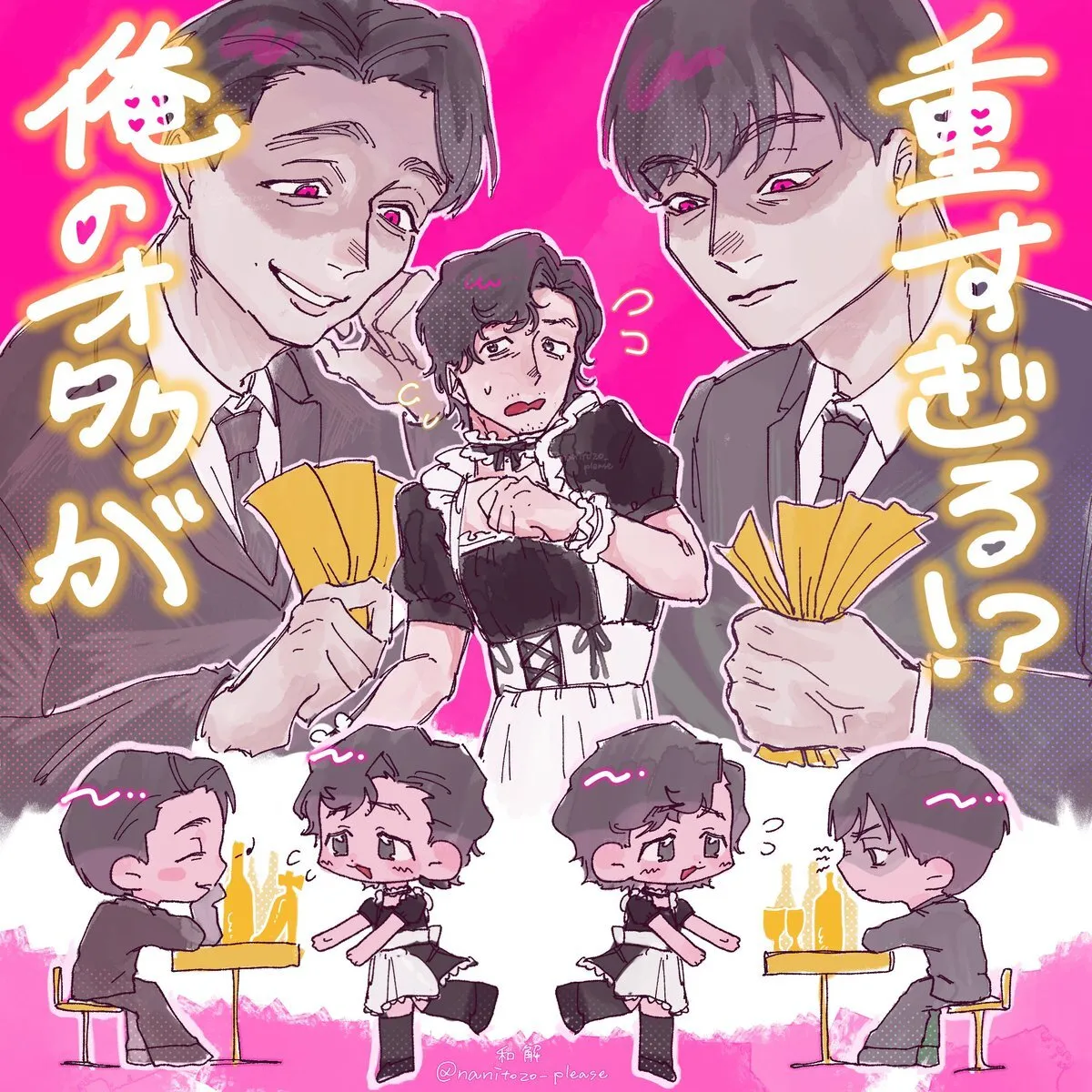 和解@nanitozo_please