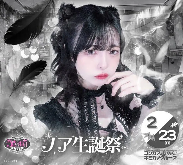 ゔぃらねすアカデミア😈秋葉原コンカフェ😈@VAakihabara_sub