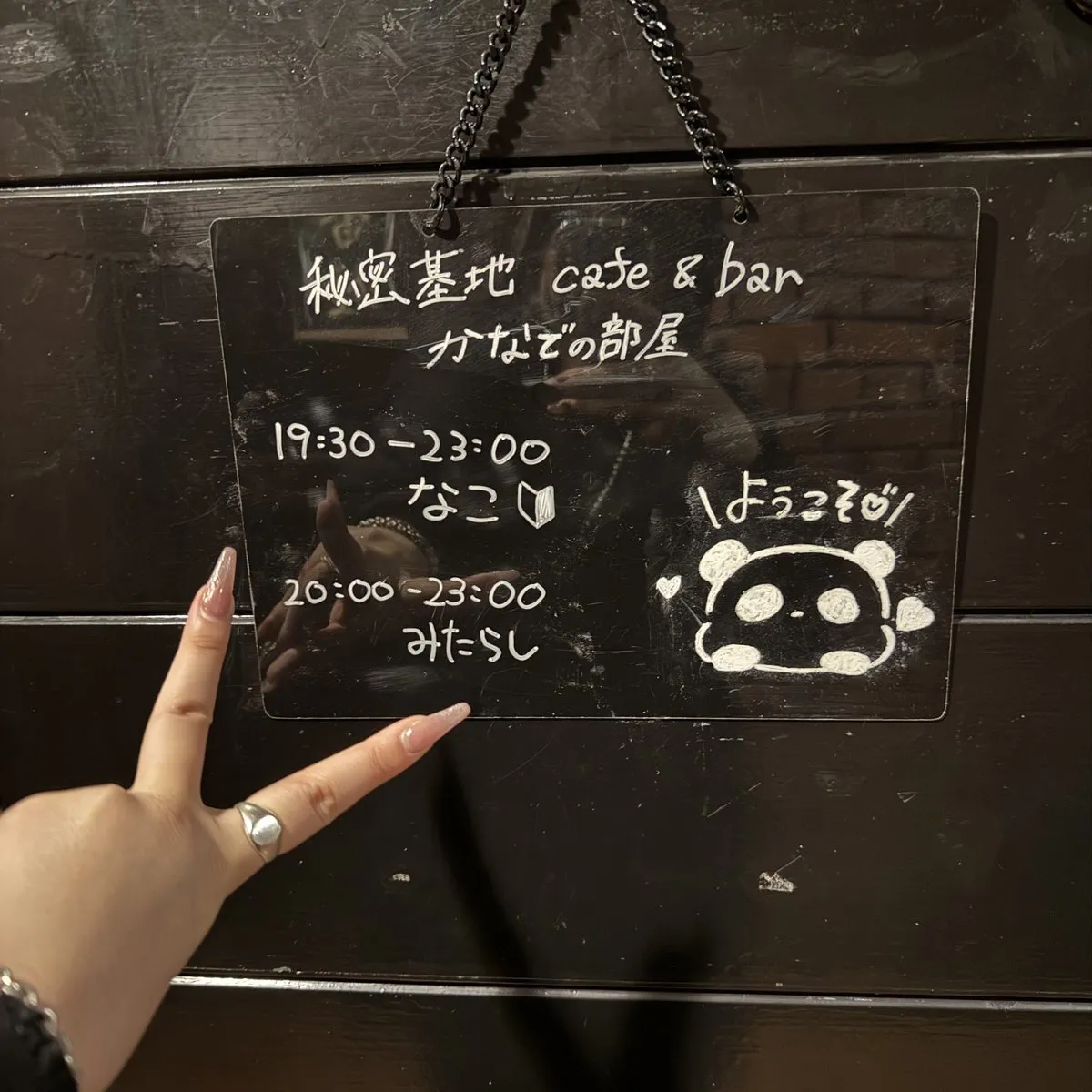 秘密基地Cafe＆Bar かなでの部屋@kanadesroom_bar